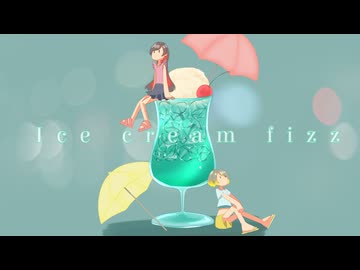 【VocaDuo2024】Ice cream fizz / 雨宿 - amayado - × Harry the little