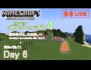 【しじみくらふとハードコア4】植林場作り。其の参。【6日目】