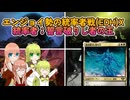 【MTG】エンジョイ勢の統率者戦(EDH)X #2【統率者戦】