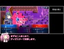 【RTA】ファイアーエムブレム エンゲージ 邪竜の章ルナティック 2:14:24 (2/3)【VOICEVOX：四国めたん実況】
