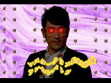 【MUGEN】マスタークリス松村3P前後ランセレバトル