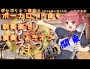 【すりぃ】エゴロックを吹奏楽で演奏してみた【#ぼかぶらオフ関東3】