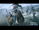 【アークナイツ】Official Music Video『Vows of the Sea』