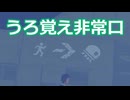 【Planet of Lana】ざ・星：#06 無敵な宇宙船高崎山号【ゆっくり実況】