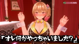 【バニーガーデン】19年来の友人と初めてのそういうお店 #11【実況プレイ】