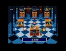【天地創造】世界を導く旅に出るゲーム part８