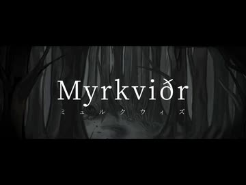 ミュルクウィズ／鏡音レン
