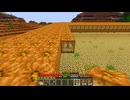 【minecraft】サバイバルでまったり整地して新しい世界作るわ【Part347】
