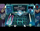 【ロックマンX8】イレギュラーハンター生活　4級【前編】