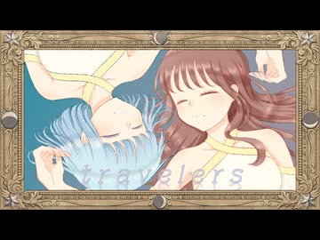 【VocaDuo2024】 travelers / イマキミ
