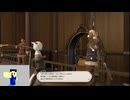 20240505 【#FF14】一般人のフリーな生活（製品版）155日目　色々と雑に編part1【生放送TS】