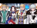 無課金初期勢のFGO　ＢＢプレゼンツ☆セレブサマー･エクスペリエンス！ ～逆襲のドバイ～編　part9