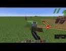 マイクラでトロッコを吹っ飛ばすやつ