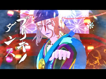 【モノノ怪MMD】ブリキノダンス【薬売り】