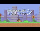 [実況]「サラリーマン シ・体験版（NS）」初見プレイ！（スマホ撮影）