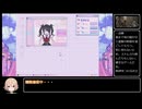 [メンヘラ]Needy girl overdose[実況プレイ]