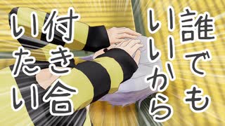 【ゲ謎MMD】青春したいゲタ吉と巻き込まれるお養父さん