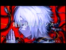 【初音ミク】新世界秩序ダンス