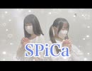 【ちゃすけ×ろぐ】SPiCa【踊ってみた】
