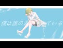 フラジィル / Chill Actor 【 Vocaduo2024 】