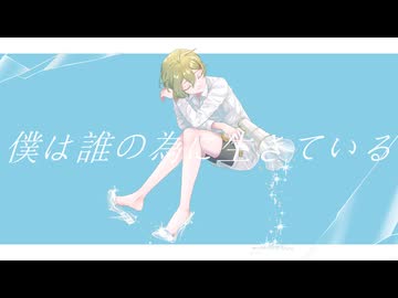 フラジィル / Chill Actor 【 Vocaduo2024 】