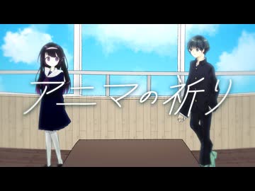 アニマの祈り/鏡音リンレンver