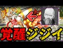 じじいを倒した先に待ち受けるとんでもない結末とは…【じじいが強くて出られない / ゆっくり実況】
