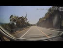 【ドライブ動画】国道250号　姫路市→たつの市→相生市