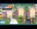 【DQ7＊実況】希望のかけらをもとめ初見で大冒険！第百八章