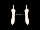 【初音ミク】FACK YOU