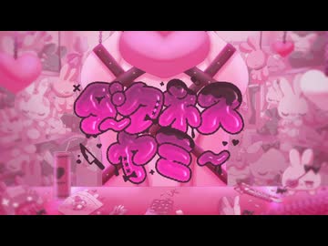 【 #VocaDuo2024 】ダークネスヤミー / team 『DarKness yuMMMY !!』【オリジナルMV】