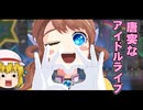 寿司（と醤油）を食わせるデイヴ・ザ・ダイバー実況part7