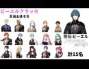 【初見実況】なるべく全員生存エムブレム7.8章「ビーエルクラッセのこれから」【風花雪月青獅子ハードクラシック】