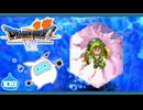 【DQ7＊実況】希望のかけらをもとめ初見で大冒険！第百九章