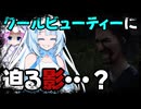 【VOICEVOX実況】WhiteCULと行くテキサス#47【The Texas Chain Saw Massacre】