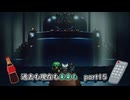 【実況】過去も現在も未来も此処に或るライブアライブPart15