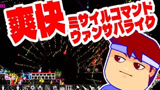 セラフズラストスタンド編。【バーチャルいいゲーマー佳作選】
