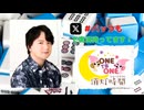 【会員限定】ONE TO ONE 消灯時間-ショートタイム-中村源太『パッと喋って帰るつもりのラジオ』第12回