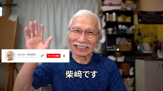 柴崎バグ通