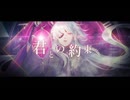 Eternity / X-I #VocaDuo2024