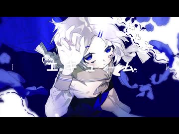 エキューム / 花隈千冬