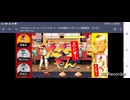 『スシロー×ストリートファイター』コラボ限定ミニゲーム