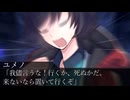 選択と可能性のクトゥルフ神話TRPG【ANOMALIA】　第五話　「逃げ道」