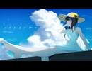 ロストインサマー / Team. Summer Memoria