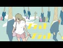 フライトブライト / 初音ミクprodby角乃丸味