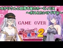 【夢の泉の物語】ゆかりさんと目指す星のカービィ EX～ボスとたいけつする～【ファミコン動画投稿祭2 】