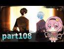 [ゆっくり実況] こめいじ図書館　part108 【Library of Ruina】