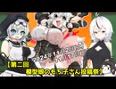 第二回模型娘のもち子さん投稿祭開催宣言【告知動画】(開催11/2～11/17)