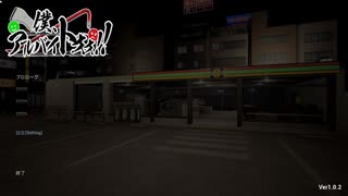 最も忙しいときに迷惑客をぶん殴るゲーム【僕、アルバイトォォ！！】初見実況