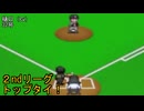 ぴかりまリーグ　2ndシーズン　今日のホームラン　141試合目　